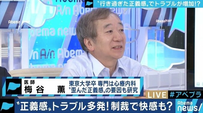 街角で、SNSで…他人に対して暴走する“正義感”を振りかざす人々は何を考えているのか? 6枚目