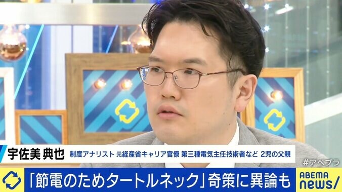 田村淳「小池さんの意図が伝わってこない。後からの答え合わせもない」 東京都の“タートルネック推奨”に賛否 4枚目