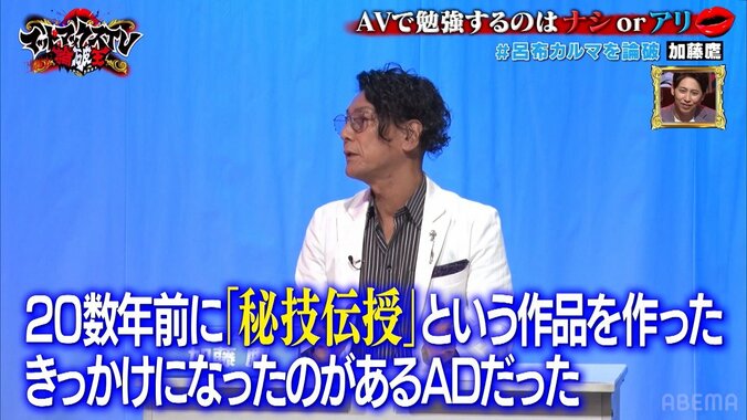 “AVで学ぶこと”について加藤鷹が呂布カルマを完全論破！ レジェンドの圧倒的説得力に 「かっけぇ！」の声 3枚目