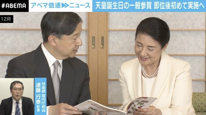 佳子さま公務増加も…皇族の1年を振り返る 来年4月には宮内庁“広報室”発足 2枚目