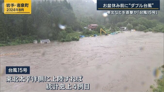 台風15号