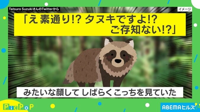 ご存知ない？ノーリアクションで野生動物を素通りした結果「しばらくこっちを見ていた」 1枚目