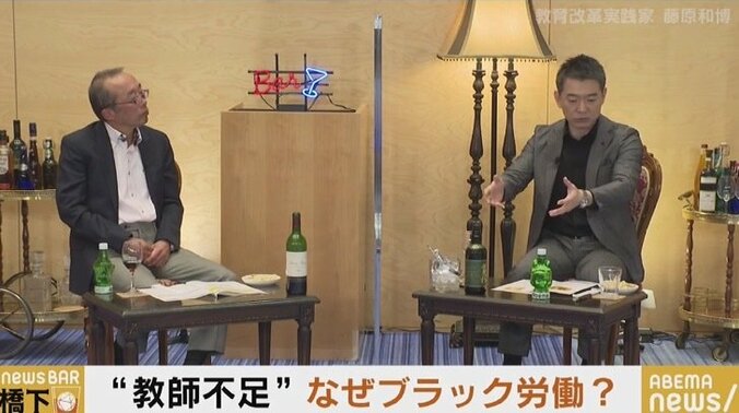 “今の時代、金八先生ではもうダメだ” 橋下氏と藤原和博氏が教員の働き方に苦言 1枚目