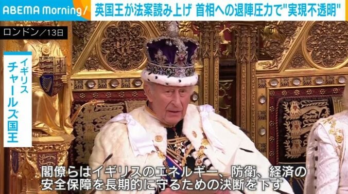 チャールズ国王