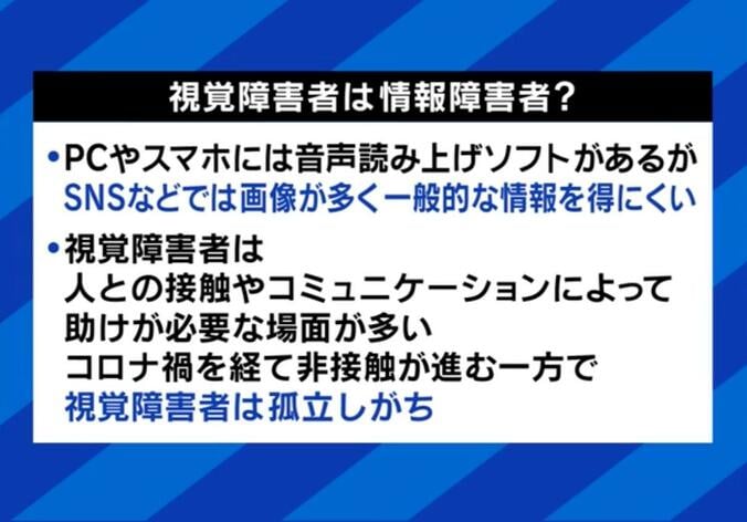 【写真・画像】“白杖”を目印につきまとわれ… 7割が経験 視覚障害につけ込む性被害の実態 デジタル化による弊害も　4枚目