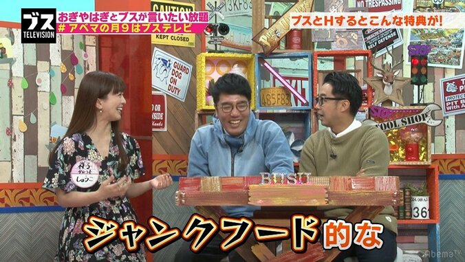たんぽぽ川村、元カレから「無性に抱きたくなる」と言われた過去 2枚目