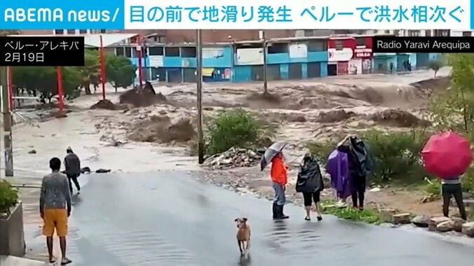 ペルー・カハマルカ県