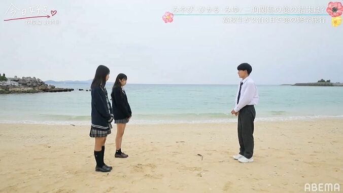 ねおの妹・みゆ、初彼氏に「恥ずかしい！」ひかるとカップル成立！『今日好き』春桜編最終回 3枚目