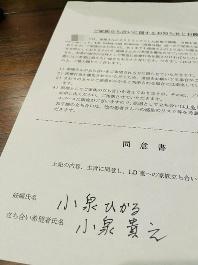  だいたひかるの夫、立ち会い出産で設けられた条件「体調万全にしておかないと…」  1枚目