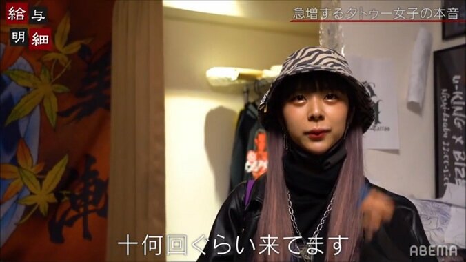 タトゥー女子が急増！？一般女性から、あのお騒がせタレントも…施術に臨む彼女たちの本音とは 1枚目
