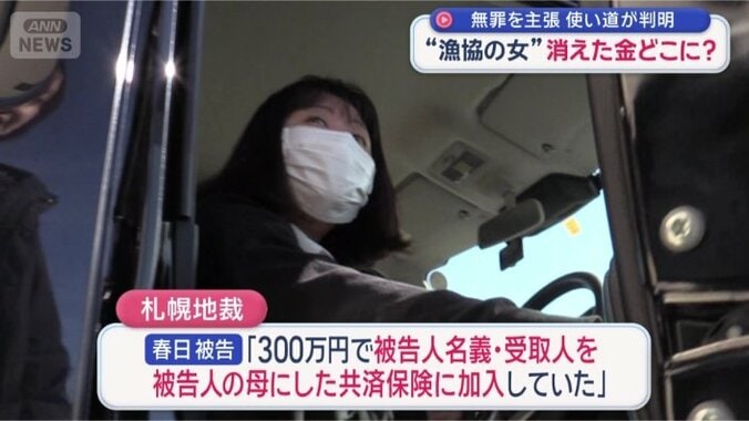 無罪を主張していた被告