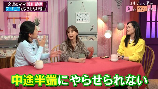 【写真・画像】荒川静香、我が子に「フィギュアスケートをやりたい」と言われても習わせない理由を語る　2枚目