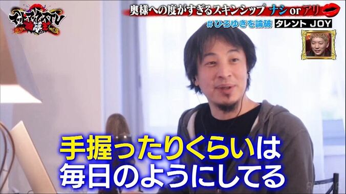 ひろゆき、今年のキスは「多分してるんじゃないですかね」妻とのスキンシップを赤裸々告白！ 「やばいこと言ってるな地上波で」の声 1枚目