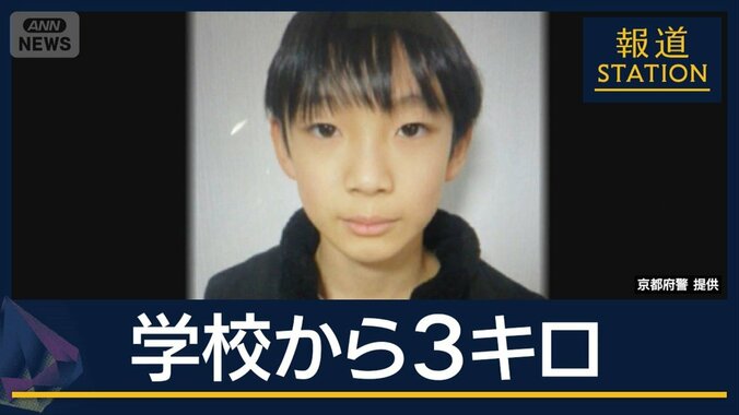 山中で“通学リュック”発見…学校から3キロ　京都・小5男児不明から1週間 1枚目