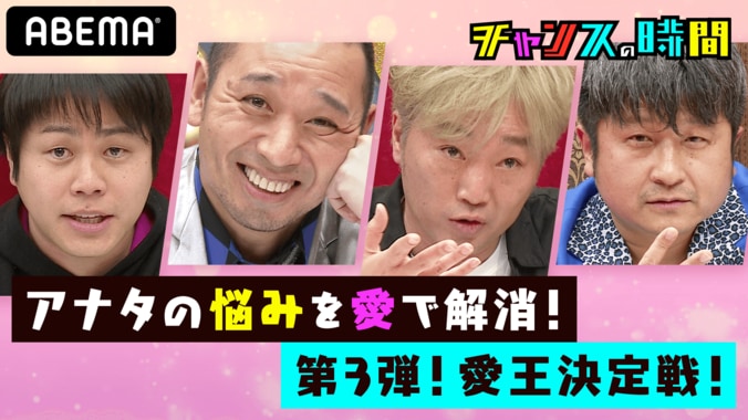 千鳥ノブ・大悟が思わず爆笑！「チャンスの時間」必見のおすすめ企画5選 1枚目