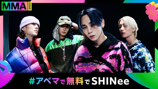 SHINeeが10年ぶりに『MMA』に電撃出演決定！『MMA2023』第4弾出演アーティストが公開 1枚目