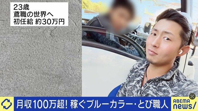 月収100万超のとび職人