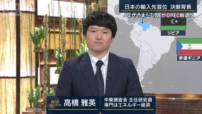 中東調査会・主任研究員　高橋雅英さん