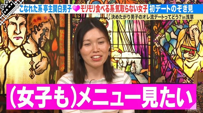 デートコースを全て決めたがる男子の“オレ流”デートはあり？それともなし！？ 12枚目