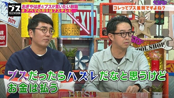光浦靖子、新歓コンパで受けた“ブス差別”を告白「2次会で巻かれた」 2枚目