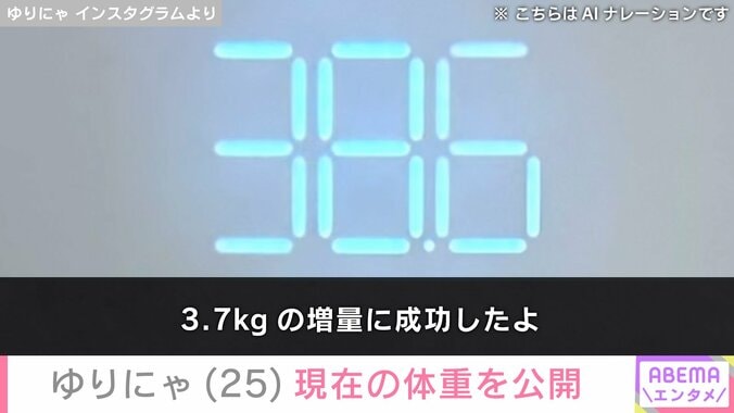 ゆりにゃ Instagramより