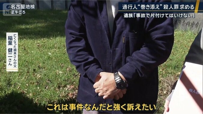 朋来さんの父　稲葉健二さん
