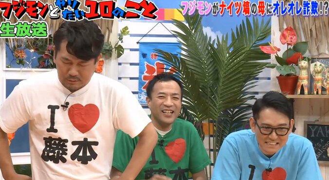 フジモン、ナイツ塙の母親にオレオレ詐欺電話　「その声はのぶ君か？」と母 1枚目