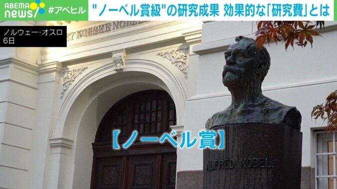 「選択と集中」をするから日本はノーベル賞が取れなくなった？━━「最高の研究費の撒き方」を徹底解説 1枚目