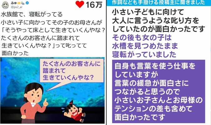 独特な叱り方