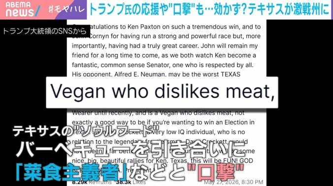 トランプ氏のSNS