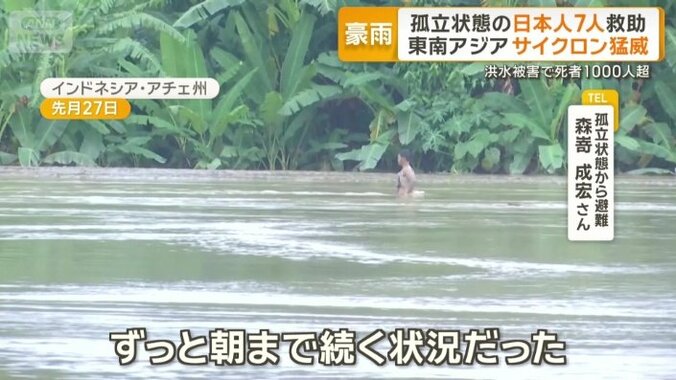 インドネシア・スマトラ島の北部アチェ州