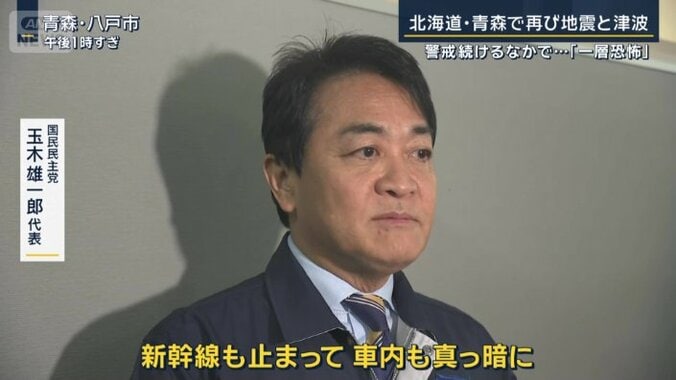 国民民主党　玉木雄一郎代表