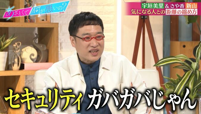 【写真・画像】宇垣美里、興味がない相手から連絡先を聞かれたら？ “一瞬で断る”断り方に山里絶句「令和で通じるわけない」　2枚目