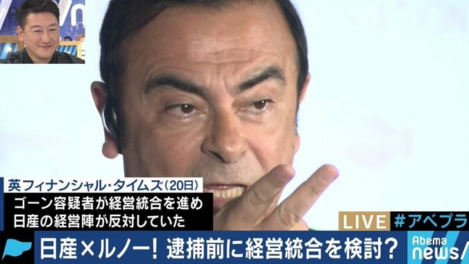 ゴーン逮捕の背景にあるフランス政府とルノーvs日産の”ねじれ”の構図とは？ 1枚目