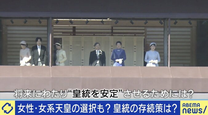 女性・女系天皇の選択は？
