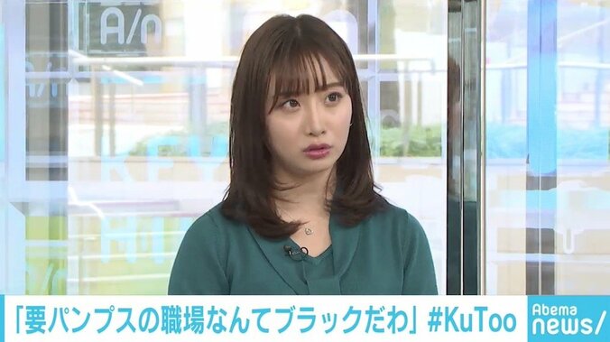 職場の理不尽なパンプス・ヒール強制に「#MeToo」ならぬ「#KuToo」 3枚目
