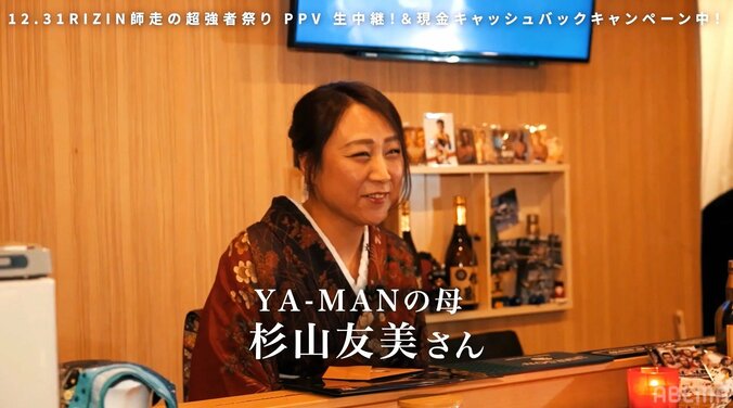 YA-MANの母・杉山友美さん