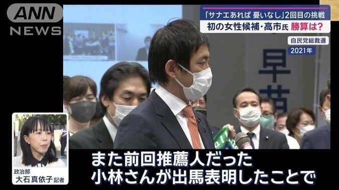 自民総裁選告示まで3日　初の女性候補・高市氏の勝算は？ 7枚目