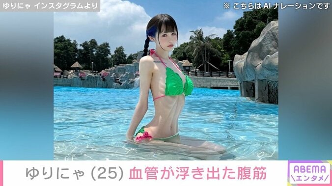 ゆりにゃ、水着ショット