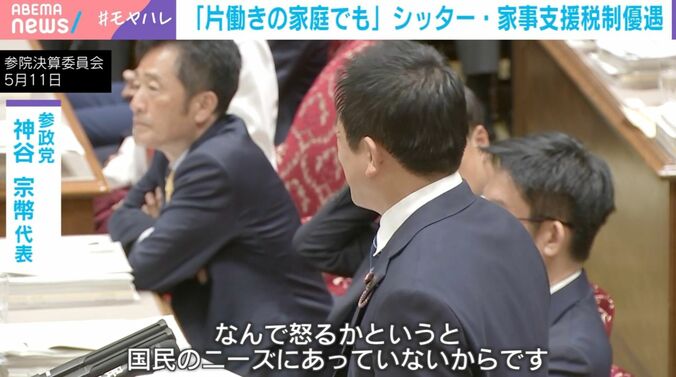 参政党・神谷代表