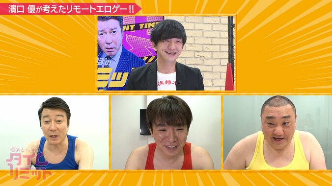 “濃厚接触”すぎてリモートでなければ放送NG！？極楽とんぼ＆濱口優がセクシー女優と過激なゲームに挑戦『極楽とんぼのタイムリミット』 2枚目