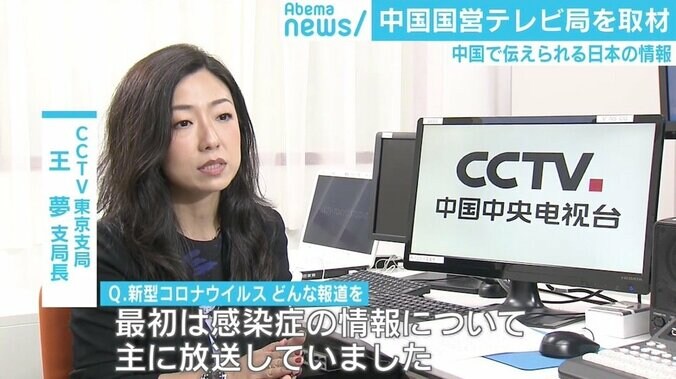 情報統制はある？“中国人入店禁止”の張り紙は？ 中国国営「CCTV」東京支局を直撃 2枚目