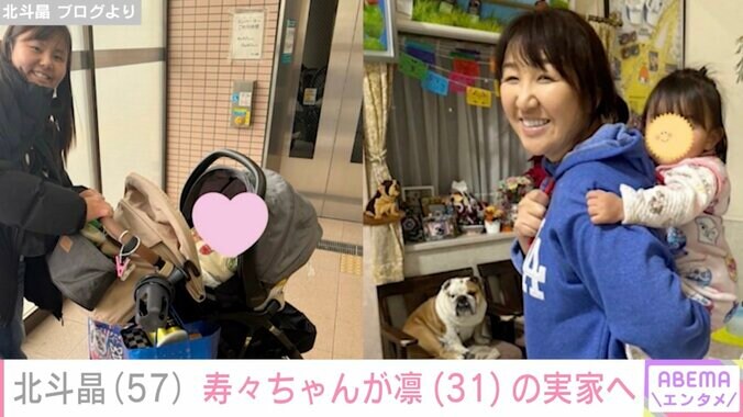 【写真・画像】北斗晶「こんなに寂しくなるんだ〜と実感中」1歳の初孫がカナダ帰省前に義娘・凛の実家へお泊り　1枚目