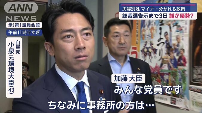 自民総裁選告示まで3日　初の女性候補・高市氏の勝算は？ 9枚目