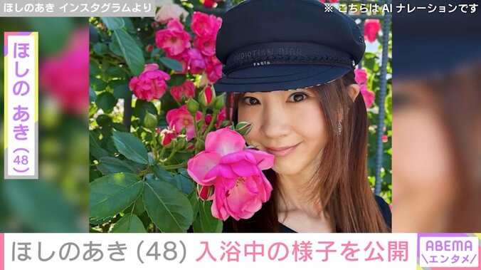 ほしのあきのInstagramより