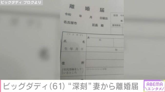 ビッグダディ