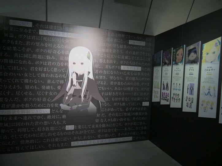 【写真・画像】10年分のストーリーをゼロから振り返る!「TVアニメ『Re:ゼロから始める異世界生活』展」レポート 5枚目