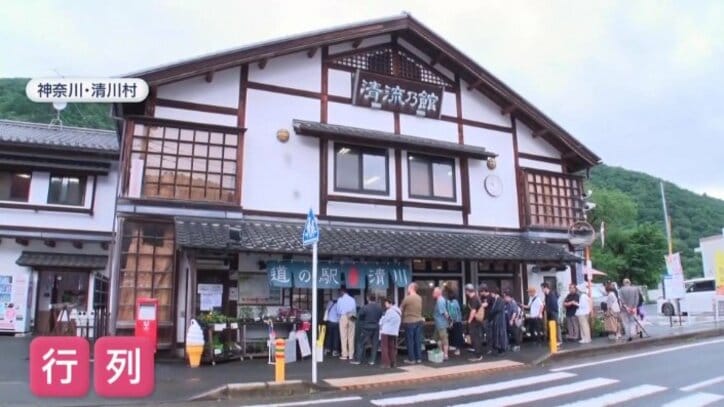 村屈指の行列スポットとは？