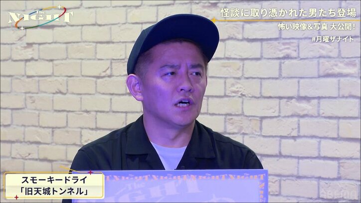 「カタカタ、ズルズルって…」心霊トンネルで聞こえた謎の怪奇音の正体とは? 検証結果にスピワ井戸田が戦慄