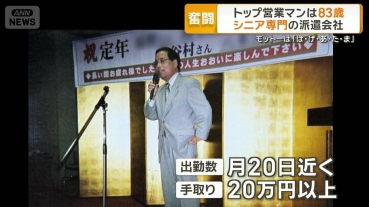 手取りは20万円以上